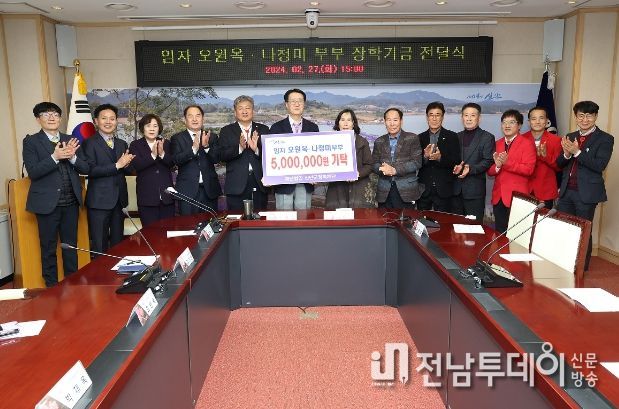임자면 오원옥·나청미 부부, 지역인재육성 위해 500만 원 기탁