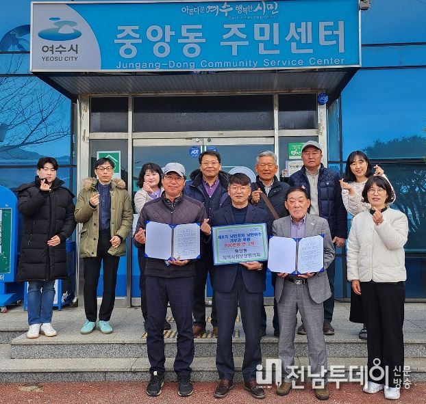 여수 낭만포차 제8기 운영자 ‘낭만여수’, 중앙동에 기부 약정