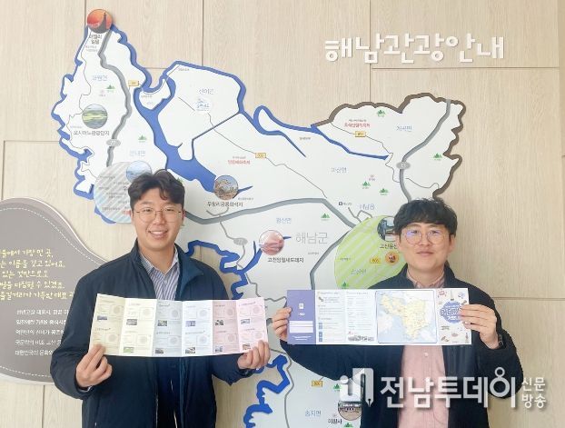 땅끝에서 세계로 스탬프 투어 홍보