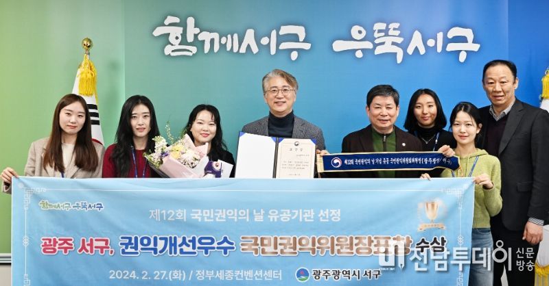 국민권익의 날 유공기관 선정
