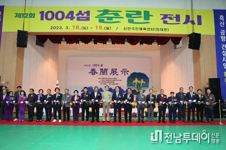 2023년 제12회 1004섬 춘란전시