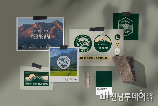 영암관광굿즈 디자인(시안2).