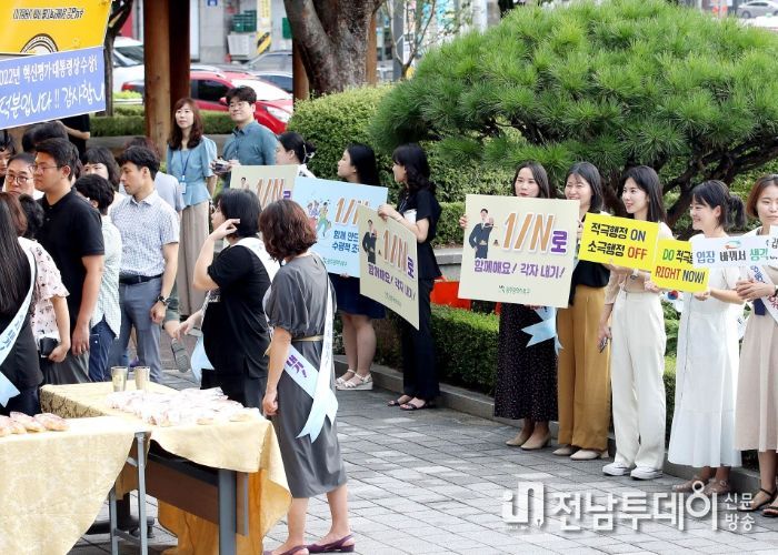 2023년 8월 구청 광장에서 펼친 조직문화 혁신 캠페인 모습