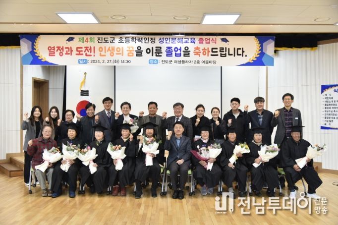 제4회 성인문해교육 졸업식