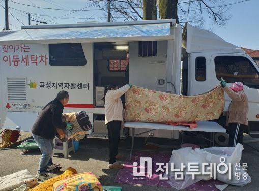 군민 행복 서비스, 곡성군 ‘행복 빨래방’ 시작!