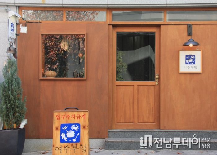 마을기업-여수 수레인보우협동조합