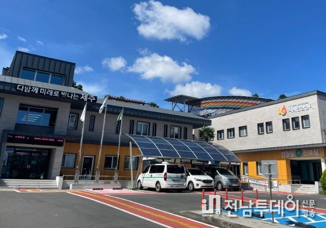 서귀포시 동부보건소