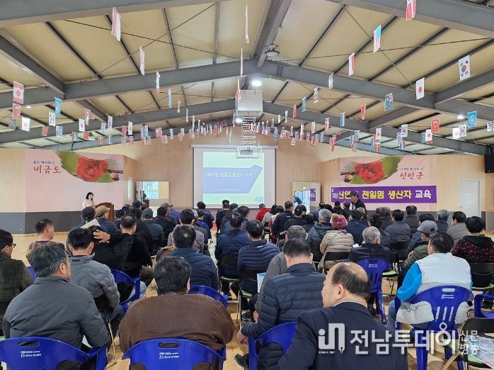 각 읍·면 권역별 천일염 생산자와 종사자 교육