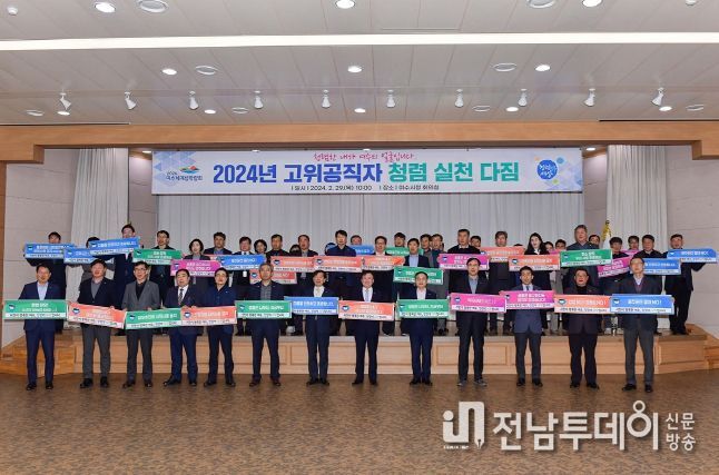 여수시 고위공직자 ‘청렴 실천 다짐 캠페인’