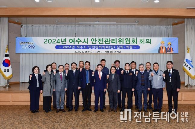 ‘안전관리위원회’가 2024년 안전관리계획 심의 후 단체사진을 찍고 있다.