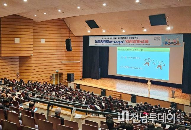 광산구 지역사회보장협의체 역량 강화교육