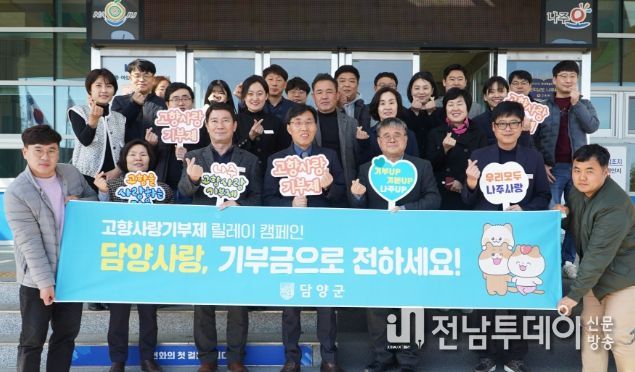 담양군과 나주시 도시과 직원들, 고향사랑기부제 상호 기부