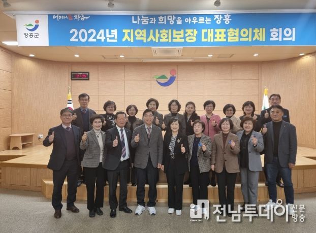 장흥군, 지역사회보장 대표협의체 회의 개최