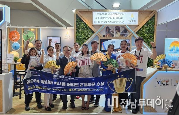 광주광역시 동구, 올해의 ‘아시아 축제 도시’ 선정 쾌거