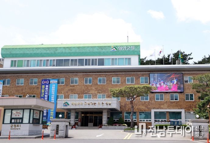 영암군청