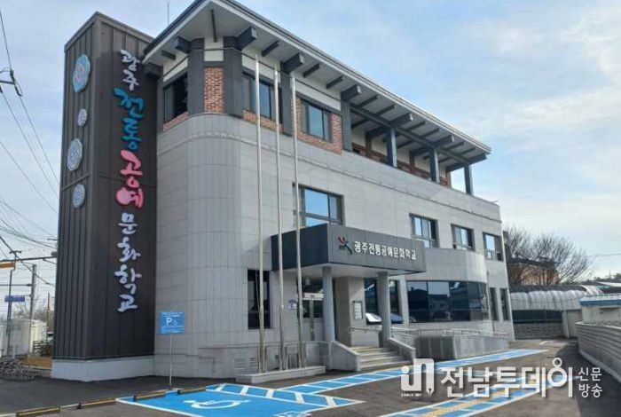 북구, 광주전통공예문화학교 새단장 마치고 힘찬 출발
