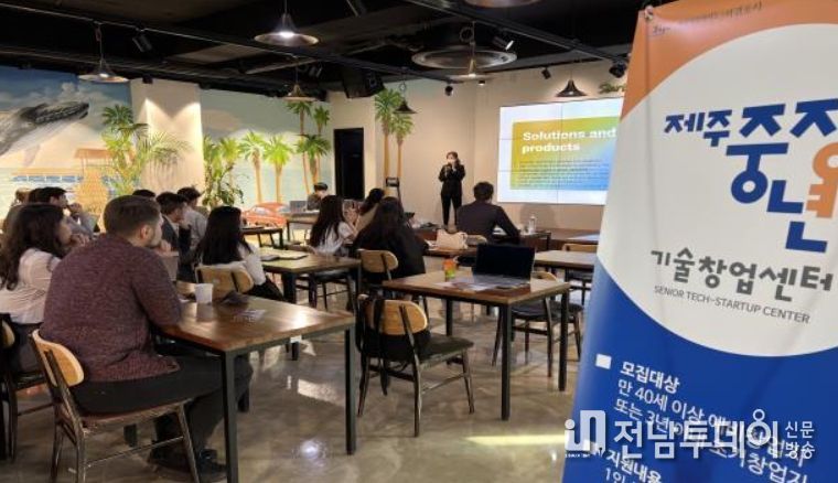 중장년 기술창업센터