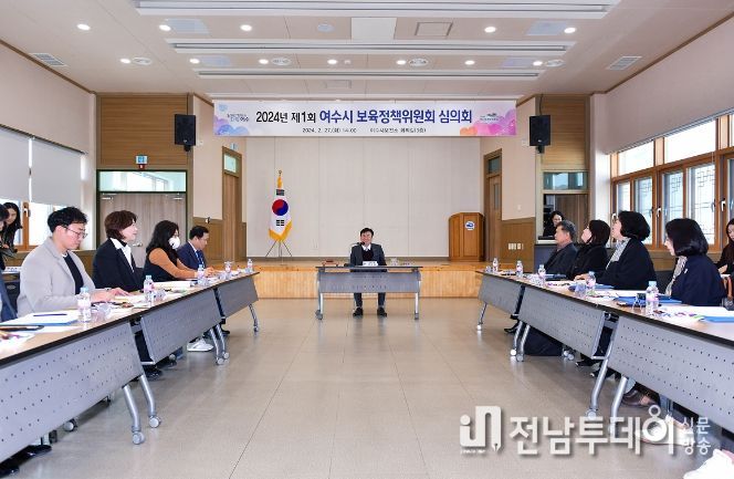 여수시 보육정책위원회가 지난달 27일 보건소 회의실에서 올해 여수시 보육계획을 심의․확정했다.