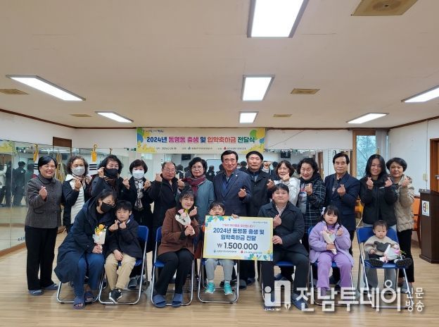 광주광역시 동구 동명동, 출산·초등학교 입학 가정 축하금 전달