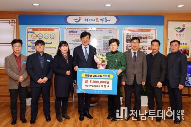 이향숙 전남서부보훈지청장, 장흥군 고향사랑기부금 전달