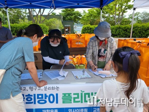 해남군 자원순환사업‘땅끝희망이’함께 하실래요?