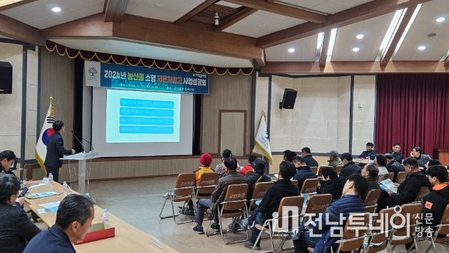 곡성군, `농산물 저온저장고` 설치비 지원사업 추진
