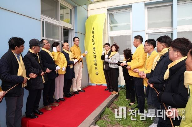 3월 4일 흑산초등학교 홍도분교에서 입학식 및‘1949년 홍도국민학교 종’ 기증 제막식 기념 촬영을 하고 있다.