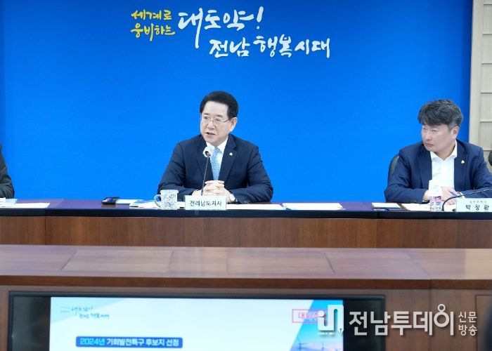 김영록 전라남도지사가 4일 오후 도청 서재필실에서 ‘전남 기회발전특구 추진상황보고회’를 주재하고 있다.
