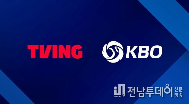 TVING 로고 x KBO 엠블럼 이미지
