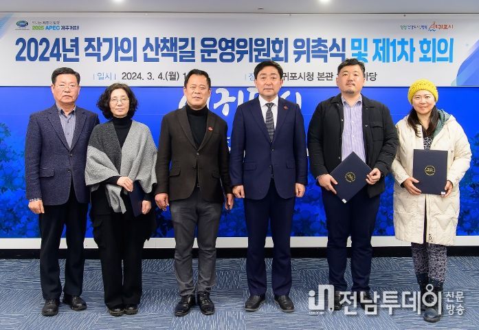 작가의 산책길 운영위원회 위촉식 및 제1차 회의