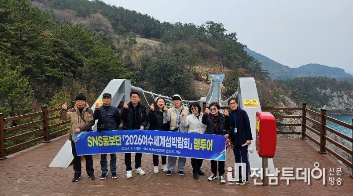 SNS홍보단 팸투어 실시(남면 금오도)