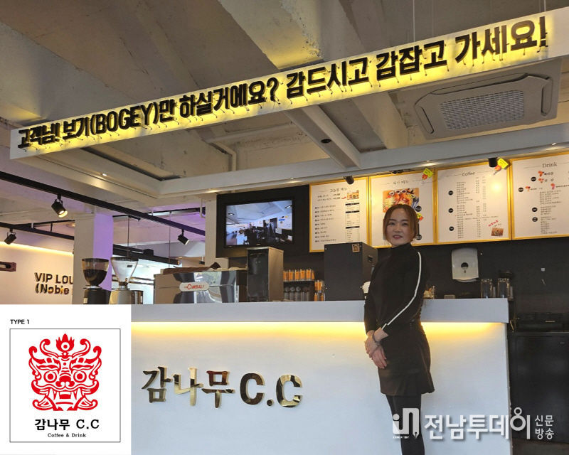 감나무CC 김명주 대표