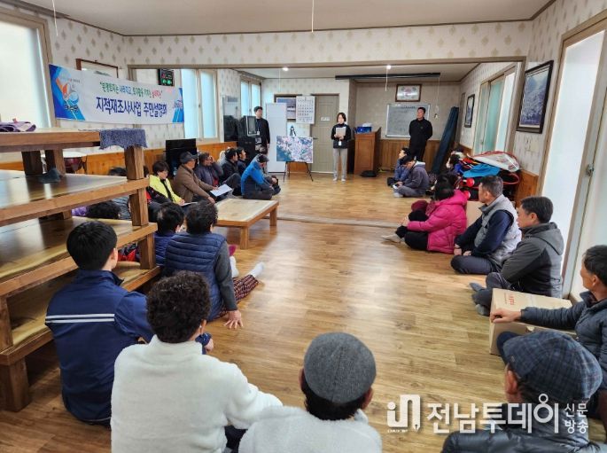 진도군, 2024년도 지적재조사사업 주민설명회 개최