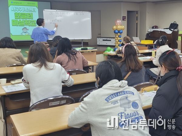 광주 서구는 결혼이민자 및 중도입국자녀 등을 대상으로 오는 11월 말까지 ‘한글터 마실’을 운영한다.