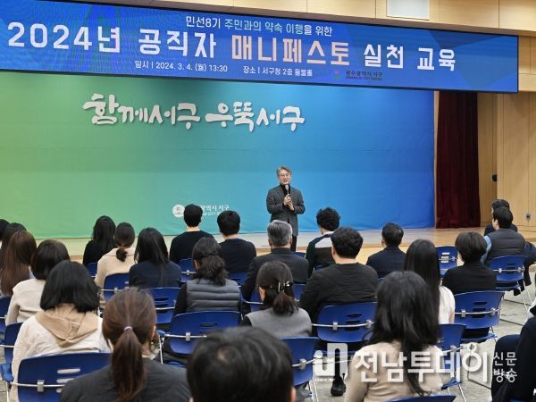 광주광역시 서구, 효율·체계적 공약 추진 머리 맞대