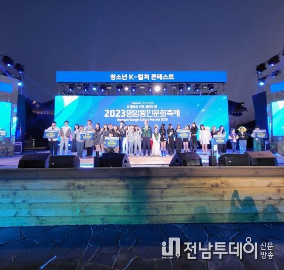 청소년K컬처 콘테스트 시상식