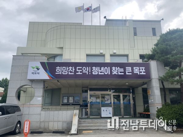 목포시 보건소가 개학철을 맞아 식중독 주의를 당부했다/ 목포시 보건소 전경