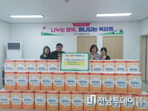 목포시 영암마트(Y-Mart) 상동석현점, 옥암동 화장지 후원으로 이웃사랑 실천