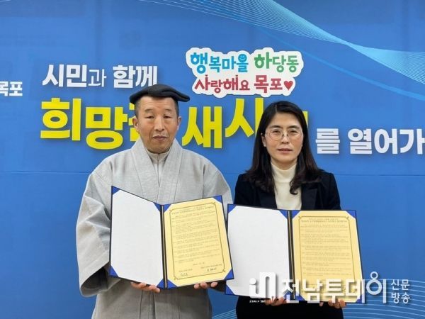 목포시 하당동, 하당노인복지관과 노인맞춤돌봄서비스 업무협약 체결