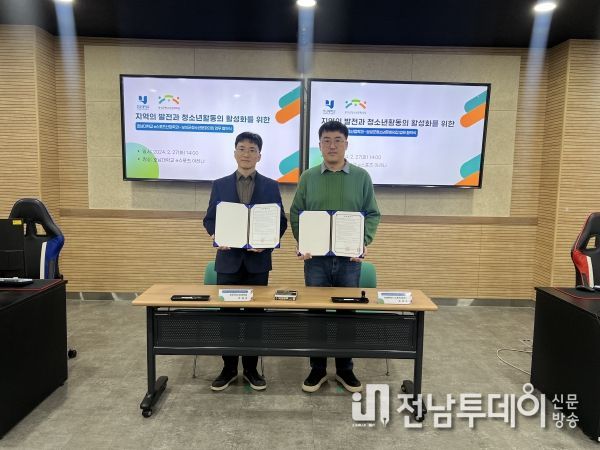 보성군청소년문화의집-호남대학교 e스포츠산업학과 업무협약 체결_ 보성군청소년문화의집 전태진 관장(왼쪽)과 호남대학교 e스포츠산업학과 정연철 학과장(오른쪽)이 진로․교육 분야 업무 협약을 체결하고 있다.