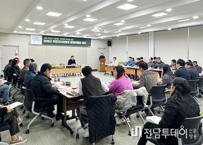 담양군 주민자치연합회, 월례 회의 개최 … 지역발전토론회 개최 방안 등 논의