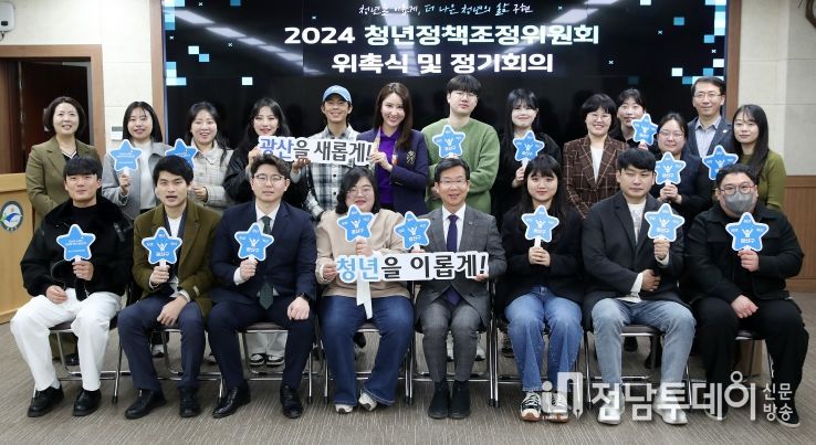 2024년 청년정책조정위원회 첫 정기회의
