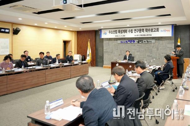 영광군, 수소산업 육성계획 수립 착수