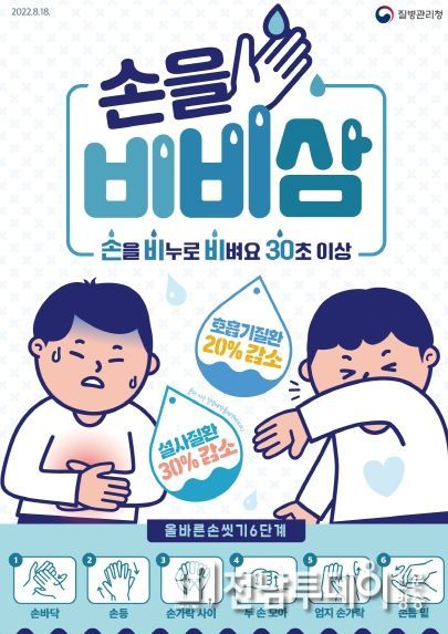 영암군 설렘 가득한 봄, 감염병 예방수칙 준수하며 즐기세요