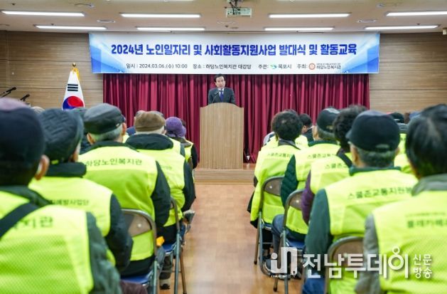 노인일자리 발대식을 갖고 본격적인 운영에 들어갔다.