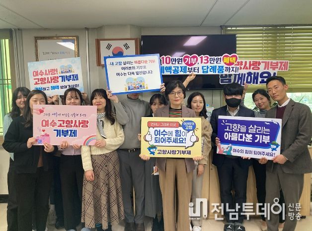여수시-광양시, 고향사랑 기부제 부서 간 상호기부 이어져