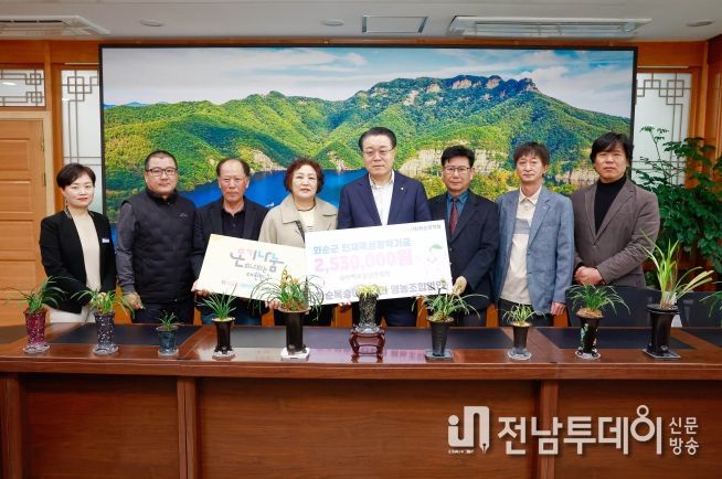 화순복숭아연합회 기탁식 단체 사진.