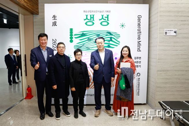 화순군, 기획전 ‘생성(生成)’展 봄의 예술 축제로 화려한 개막