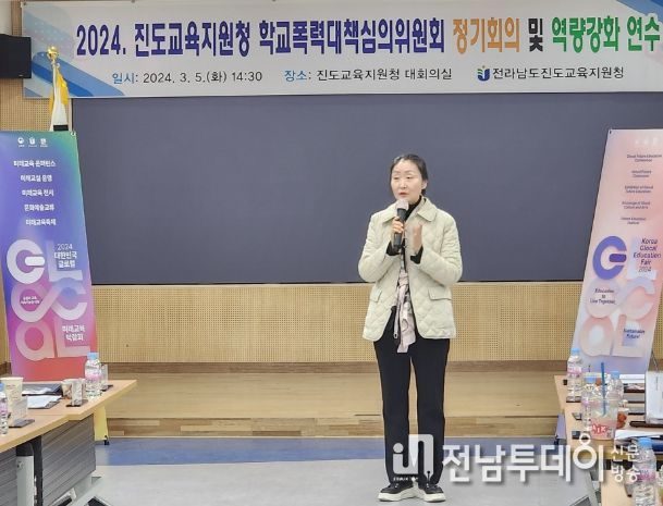 학교폭력 전담조사관 위촉식 및 역량강화 연수 개최