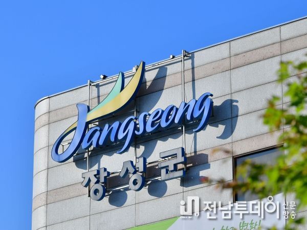 장성군, 사회복지시설 종사자 단체 상해보험 지원
